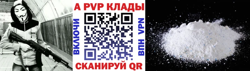 Alpha PVP Соль  Купить закладки  Любань 