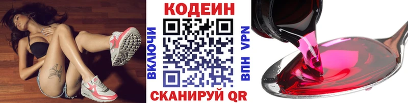 Купить закладки  Любань  Codein Purple Drank 