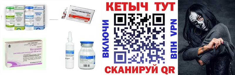 Кетамин ketamine  Купить  Любань 