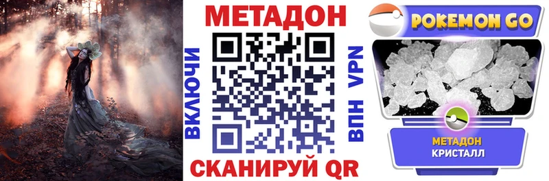 Купить  Любань  МЕТАДОН кристалл 