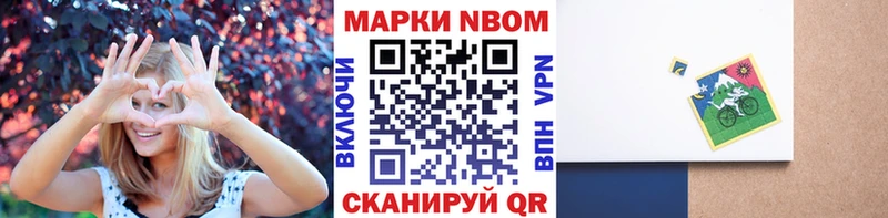 Марки N-bome 1,8мг  Купить где  Любань 